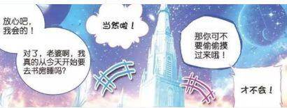 斗罗大陆漫画小舞怀孕生下了唐舞麟唐三十八道封印抛弃了他