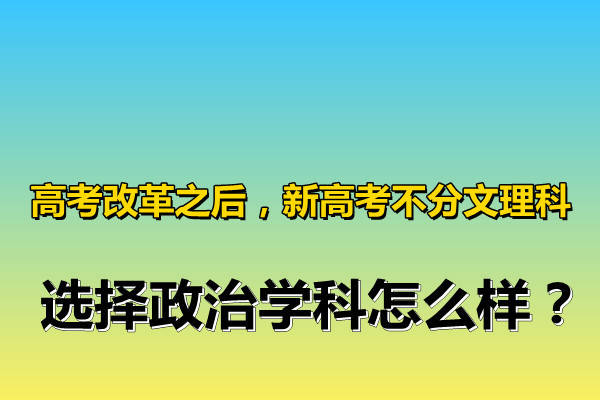 高一如何选科赋分 e995e20bd76244408b0e9e765c473672.jpeg