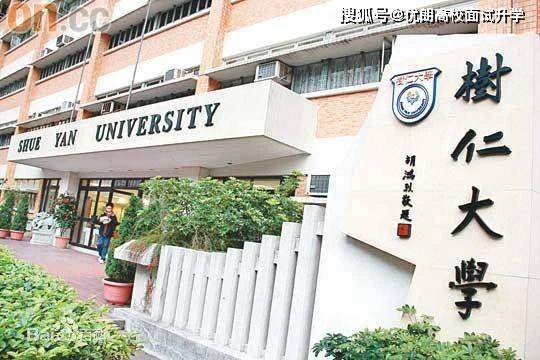 怎么上香港学校 033832dac02e4f978acf94fe165c74b5.jpeg