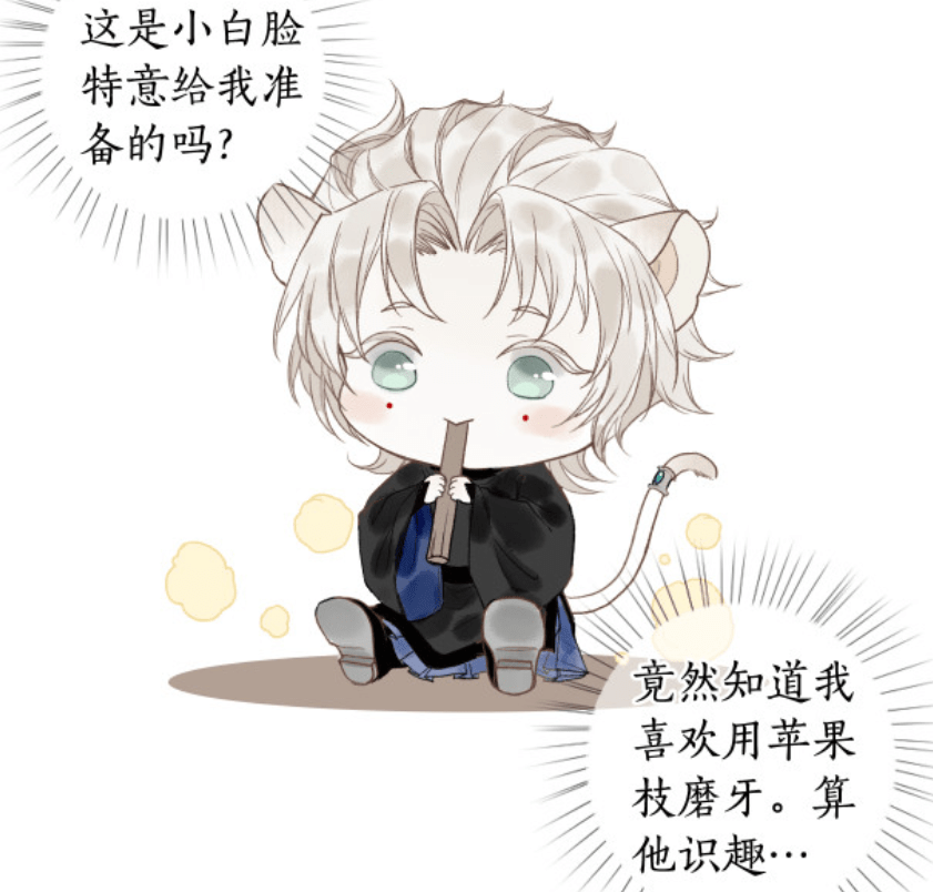 原创推漫霸气小仓鼠vs病弱阴阳师颜值剧情皆优秀想养仓鼠了