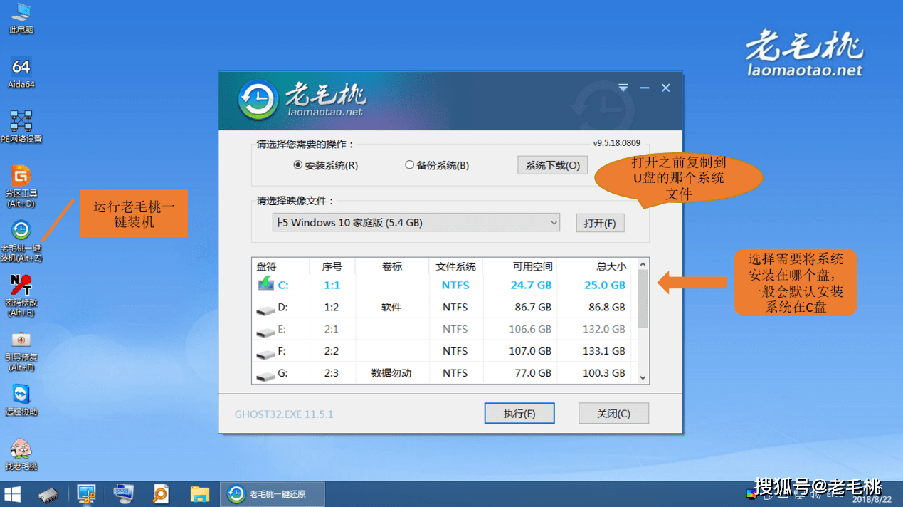 win10系统安装u盘制作 139527e8d5c446929b853e728b203fbf.png