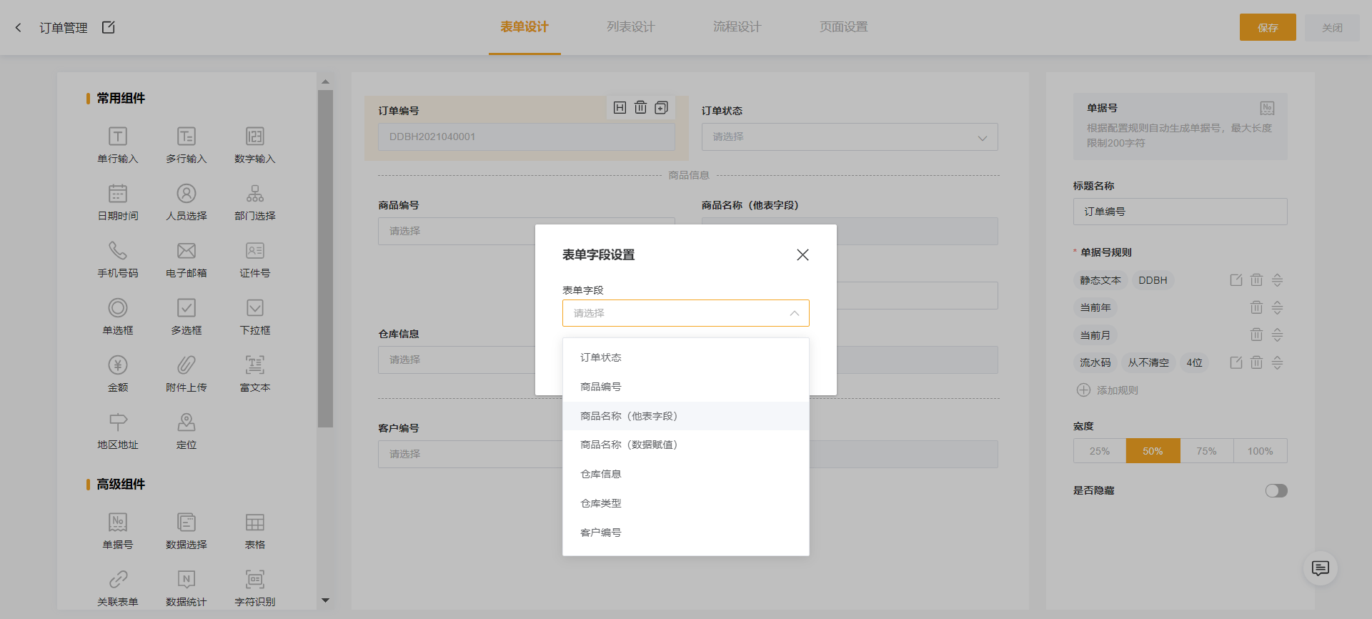form表單提交文件上傳_form表單實現文件上傳_設置form表單可以選擇多個文件