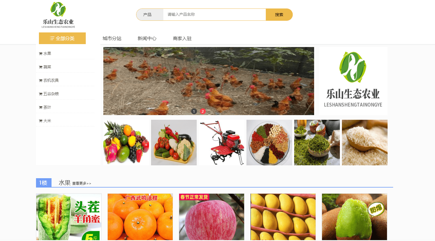 農產品批發市場價格情報