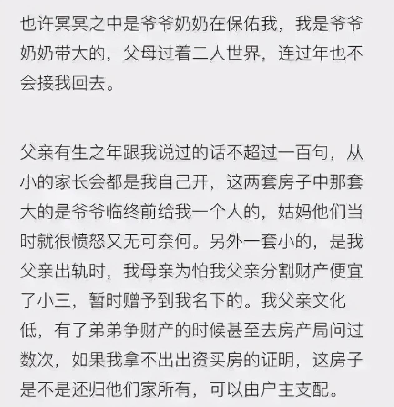 女孩艾热简谱_艾女孩