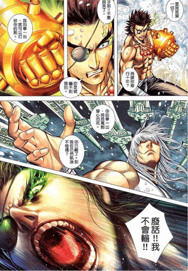 神域之战结束后 武庚与子羽生死决战 原因无可奈何 大叔