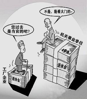 什么情况才有过渡性养老金 a9e35e54a865499b83aecdf7a2491282.jpeg