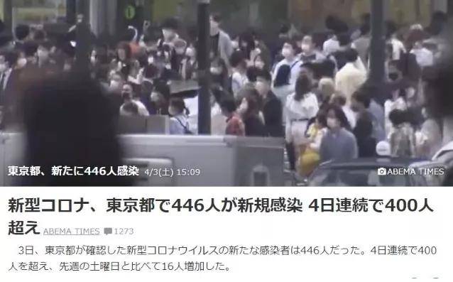 感染 人数 东京