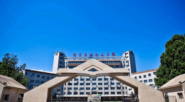 北京石油化工学院校门图片