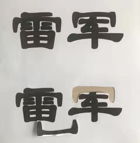 logo|大师耗时3年，小米新logo来了！网友：200万元就这？雷军回应，还聊了新车价格