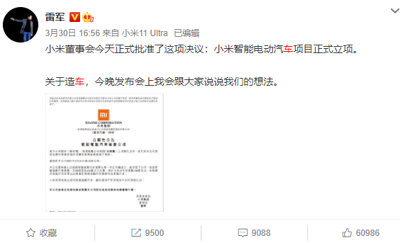 logo|大师耗时3年，小米新logo来了！网友：200万元就这？雷军回应，还聊了新车价格