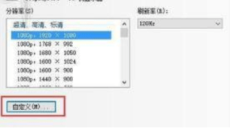 平板吃鸡的分辨率怎么改