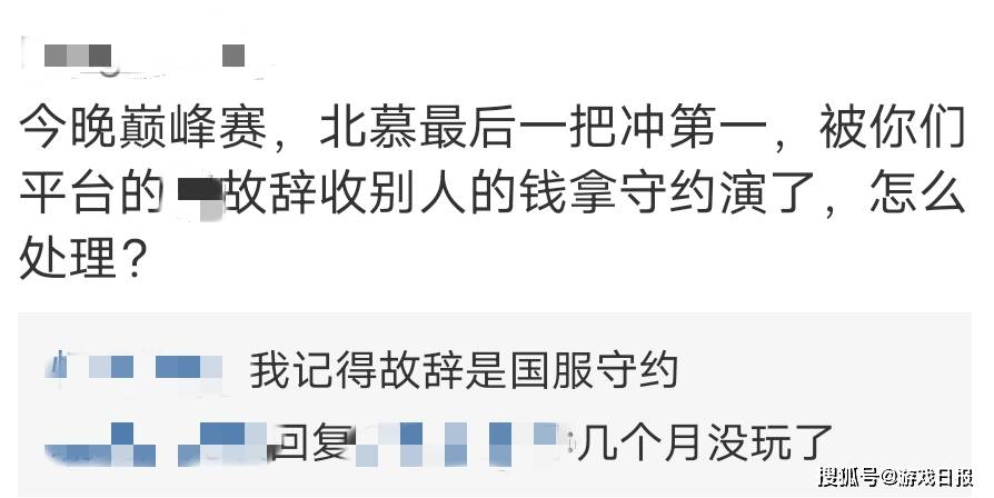 失误|王者荣耀：北慕再遭明演？差1把上榜1，却败给了7000块？