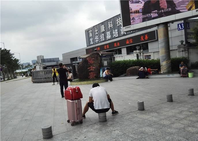 那么一定非常熟悉十多年前的龙华富士康的招募情景,每天人山人海,对