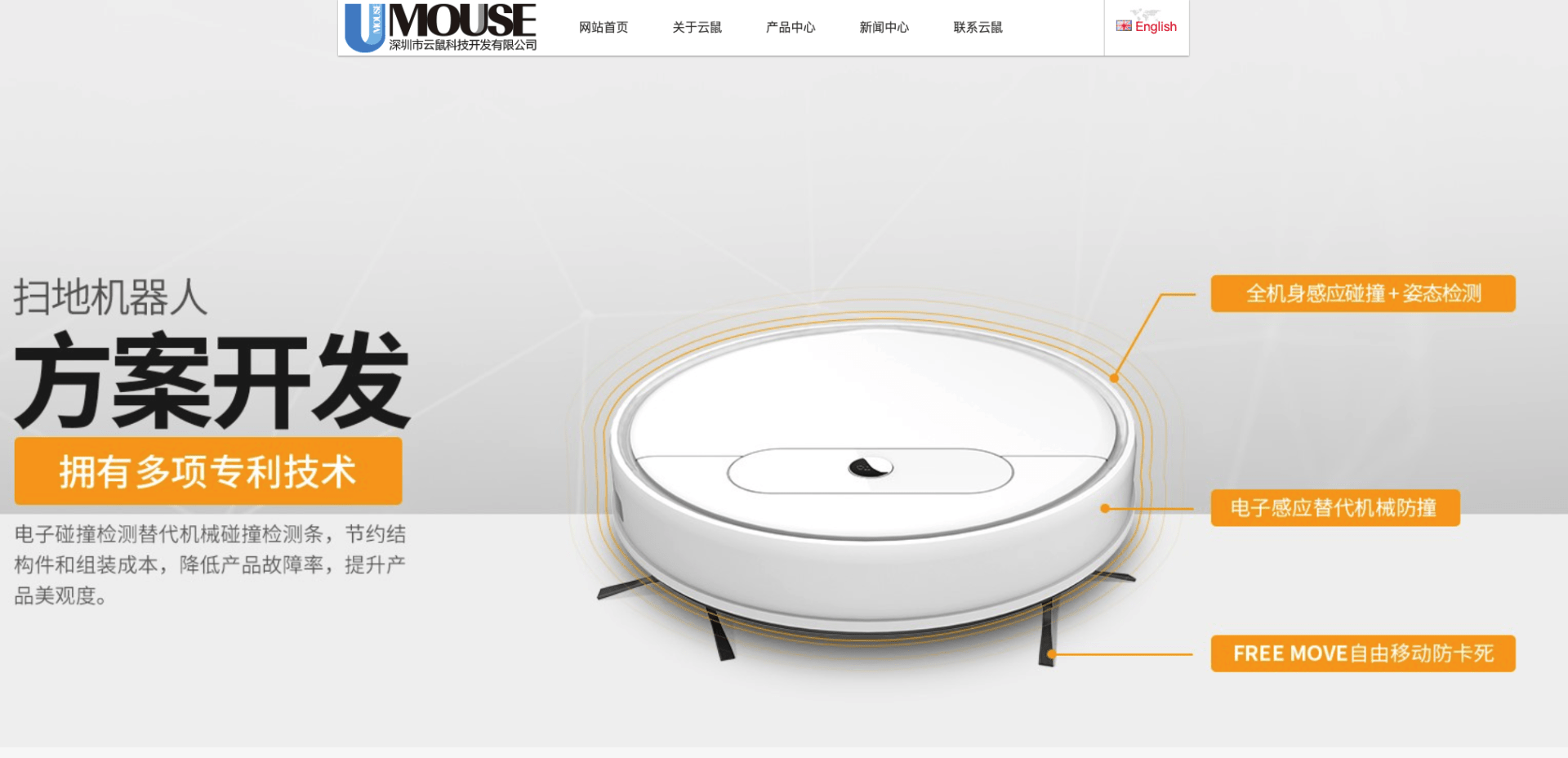 oppo扫地机器人呼之欲出或轻松打造无缝智能家居体验