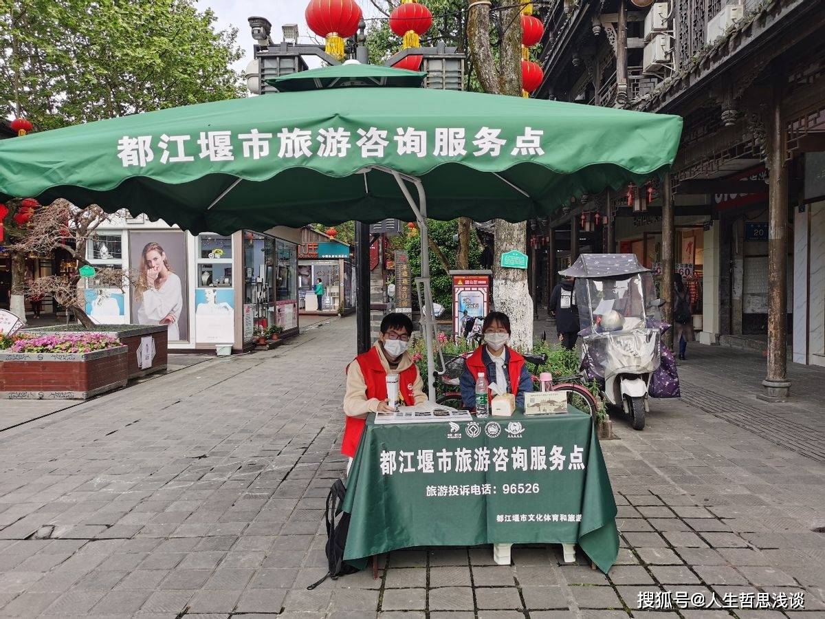 都江堰旅游志愿者为清明假期增添新风