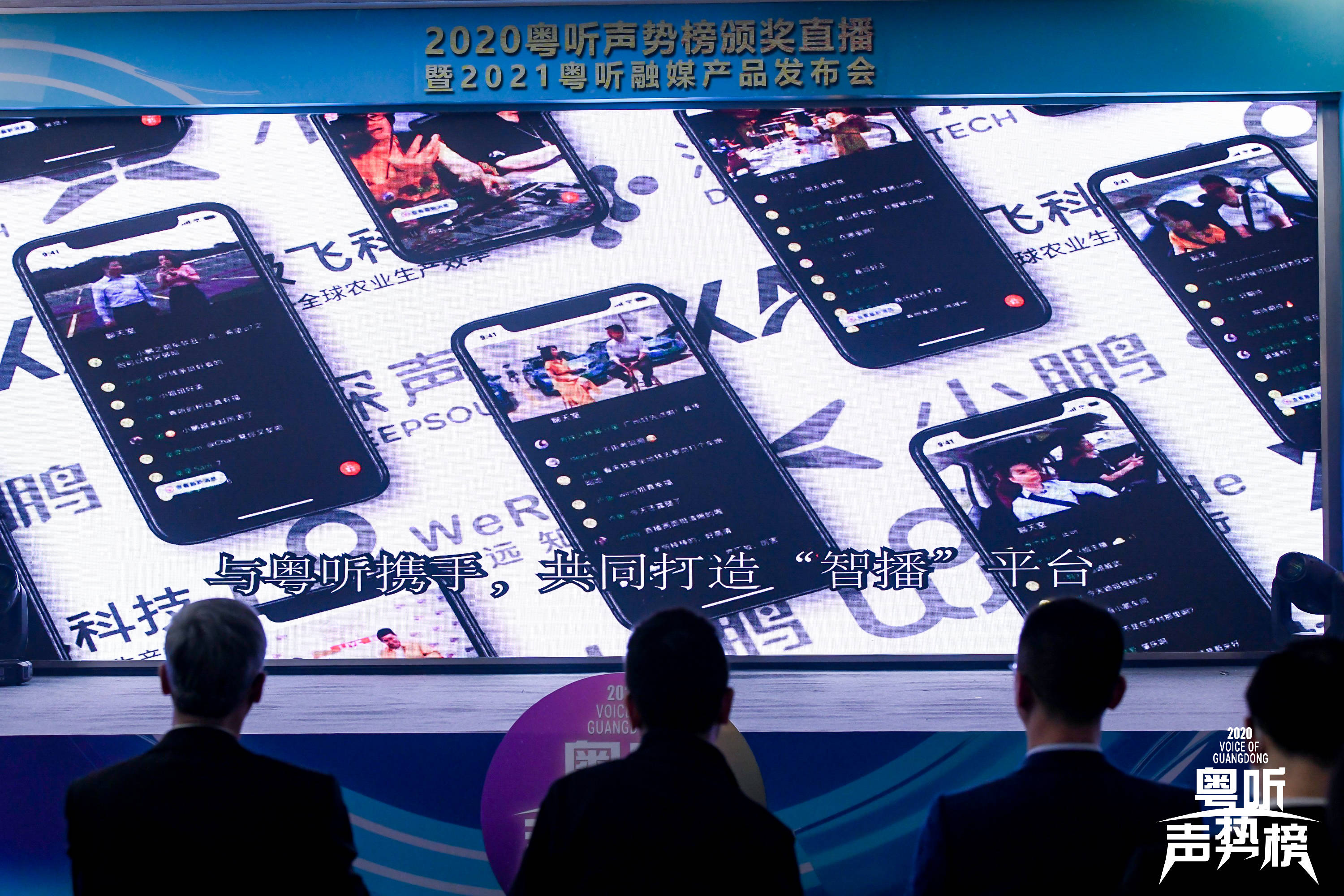 深声科技亮相2021粤听融媒产品发布会，与粤听共推智能语音平台