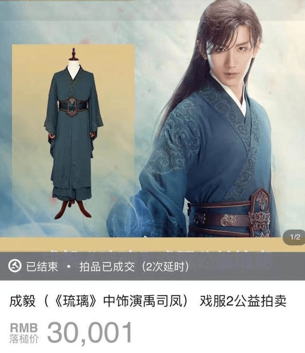 山河令》拍卖戏服,温客行红衣破20万,周子舒蓝色套装超6万_酷厂 山河令》拍卖戏服,温客行红衣破20万,周子舒蓝色套装超6万_酷厂