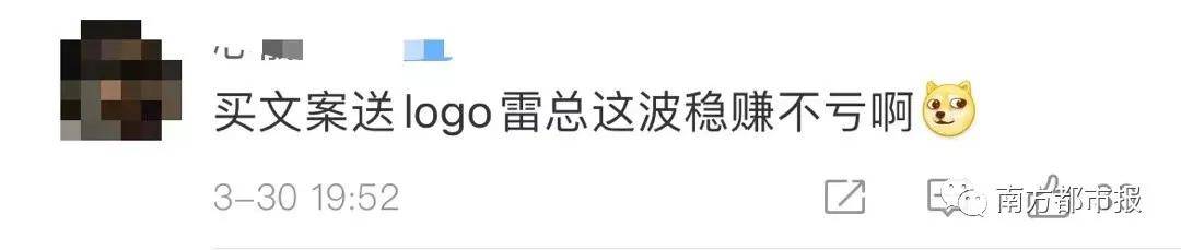雷军|雷军被日本设计师骗200万换LOGO？网友建议＂马上报警＂，最新回应来了