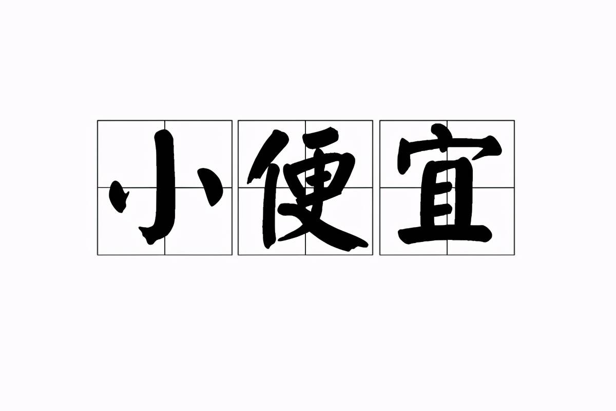 出了口恶气拼多多这次终于被律师砍了一刀
