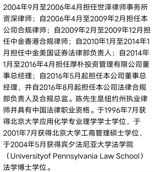 600万年薪的中金总监,身体出啥问题了?