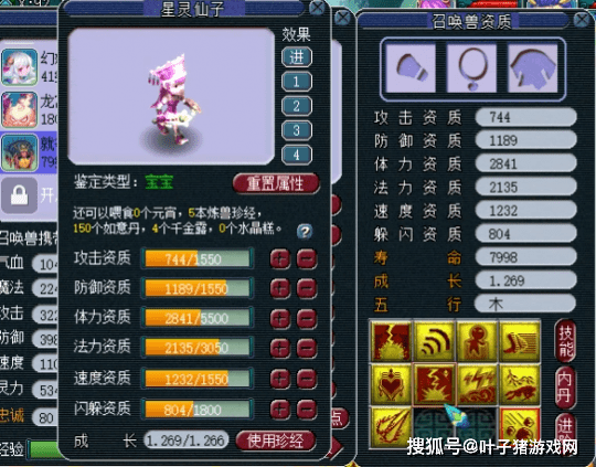 技能|梦幻西游：9技能出其不意星灵仙子已成全红 值得打须弥真言吗？