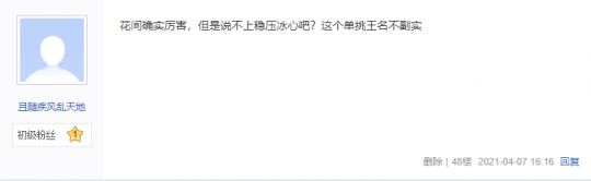 玩家|《剑网三缘起》不会控蓝难倒奶秀玩家，老五门单挑王再起争议！