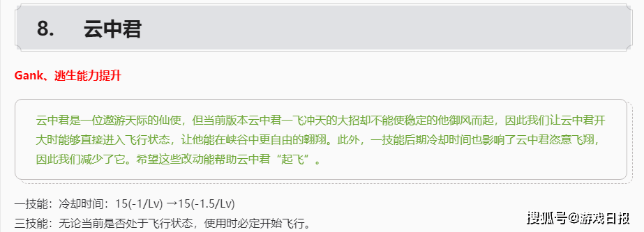 手感|王者荣耀S23英雄大调整，澜成ban位卖房第1人，走上宫本老路