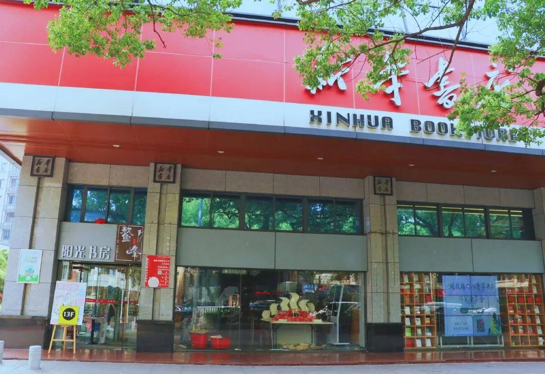 活动回顾福州13fx新华书店鳌峰坊书城知书识你联谊活动