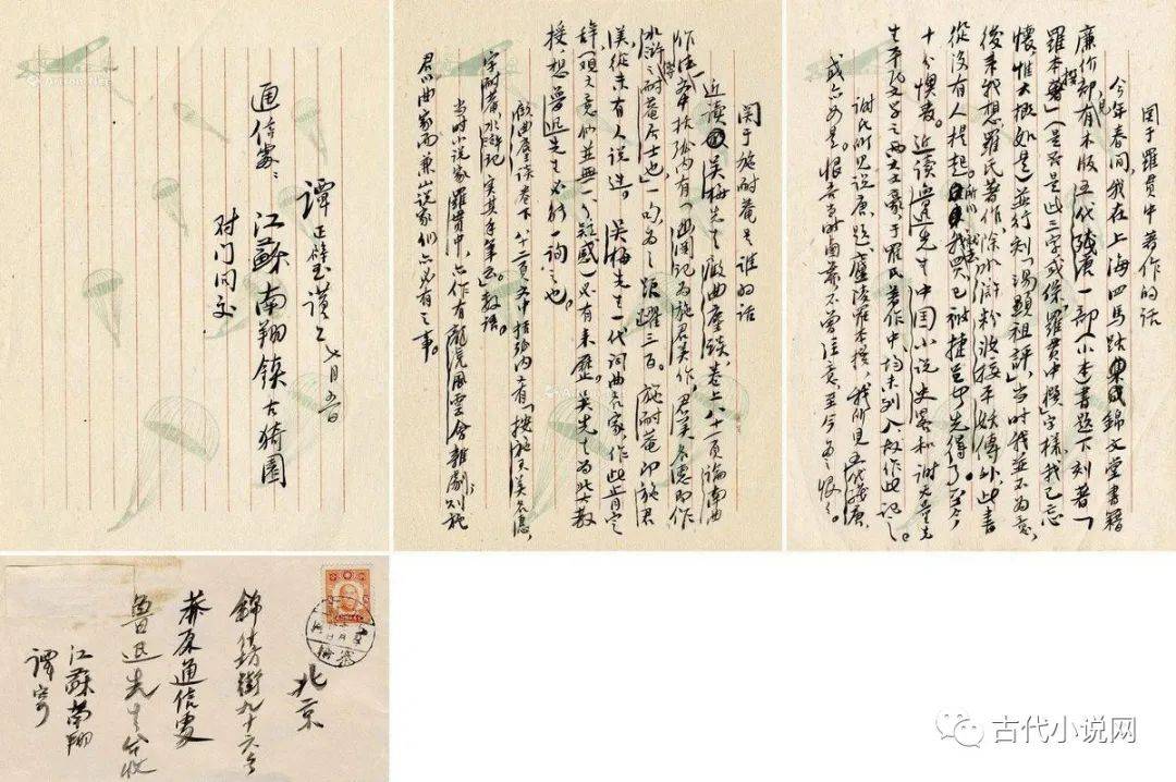 赞美秦皇岛的曲谱(2)