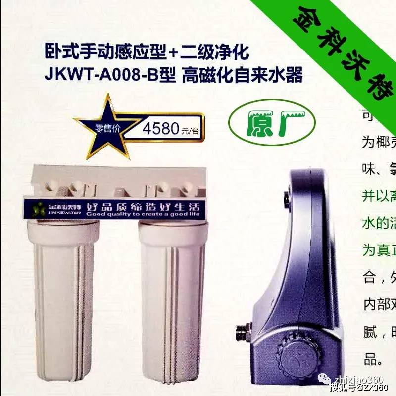 金科伟业净水器暴利背后的真相：不少经销商倾家荡产(图2)