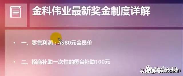 金科伟业净水器暴利背后的真相：不少经销商倾家荡产(图13)