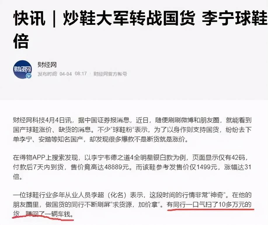 hm事件還沒完李寧又出事了我們在愛國他們在狂歡