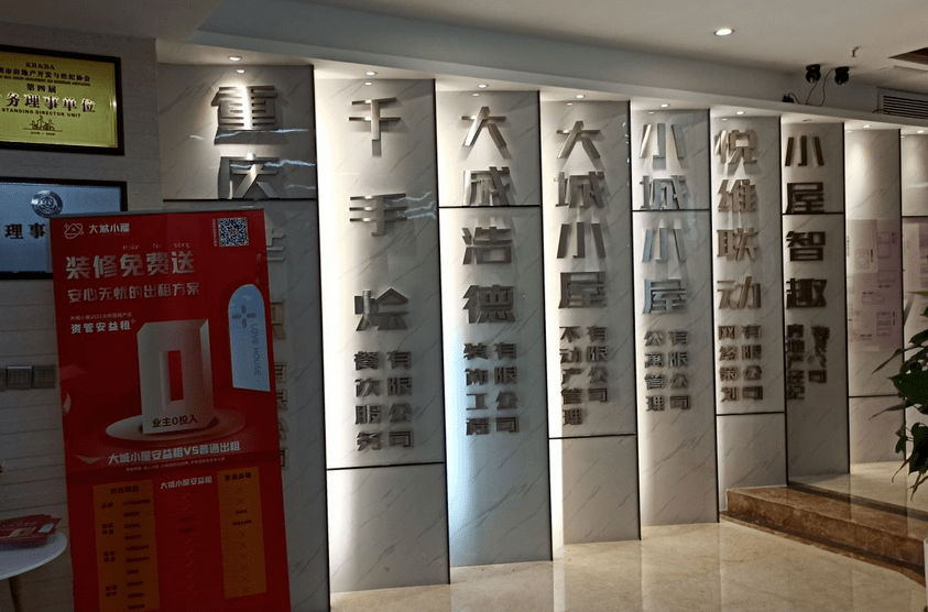 重庆大城小屋爆雷:轰然崩盘四千业主掉坑 曾称被造谣