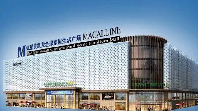 家居地产两头堵 负债创新高的红星美凯龙疑似“