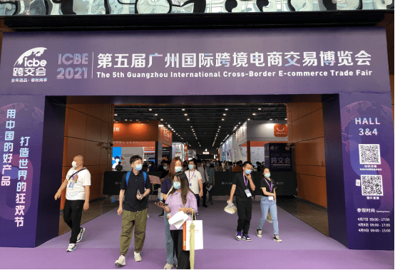 跨境|多维互动·体验未来 双猴科技亮相ICBE2021国际跨境电商交易博览会