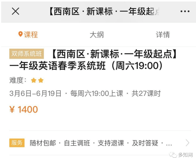 大米网校被放弃vipkid的大班直播神话破灭