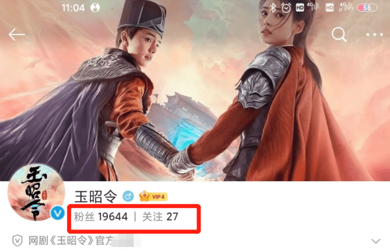 尾鱼改编ip《玉昭令,投资高达2.2亿,一上线却扑得毫无水花