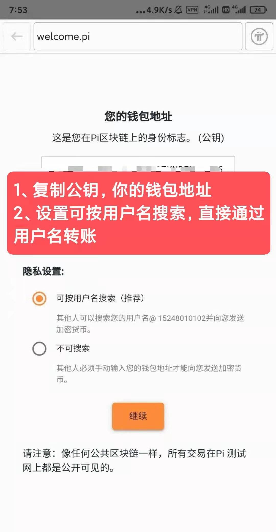 Pi币手机版测试钱包上线了 快来学习如何创建你的第一个钱包 Pi