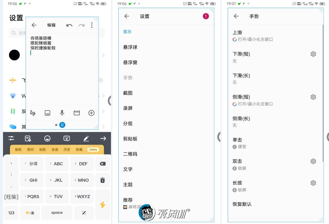 功能|但用难回，安卓效率App系列推荐