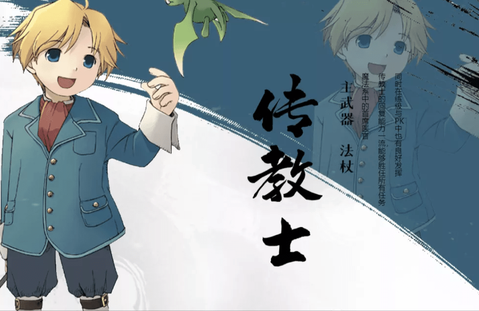 魔力宝贝游昕网络即将首发复古魔力手游带您重温法兰城