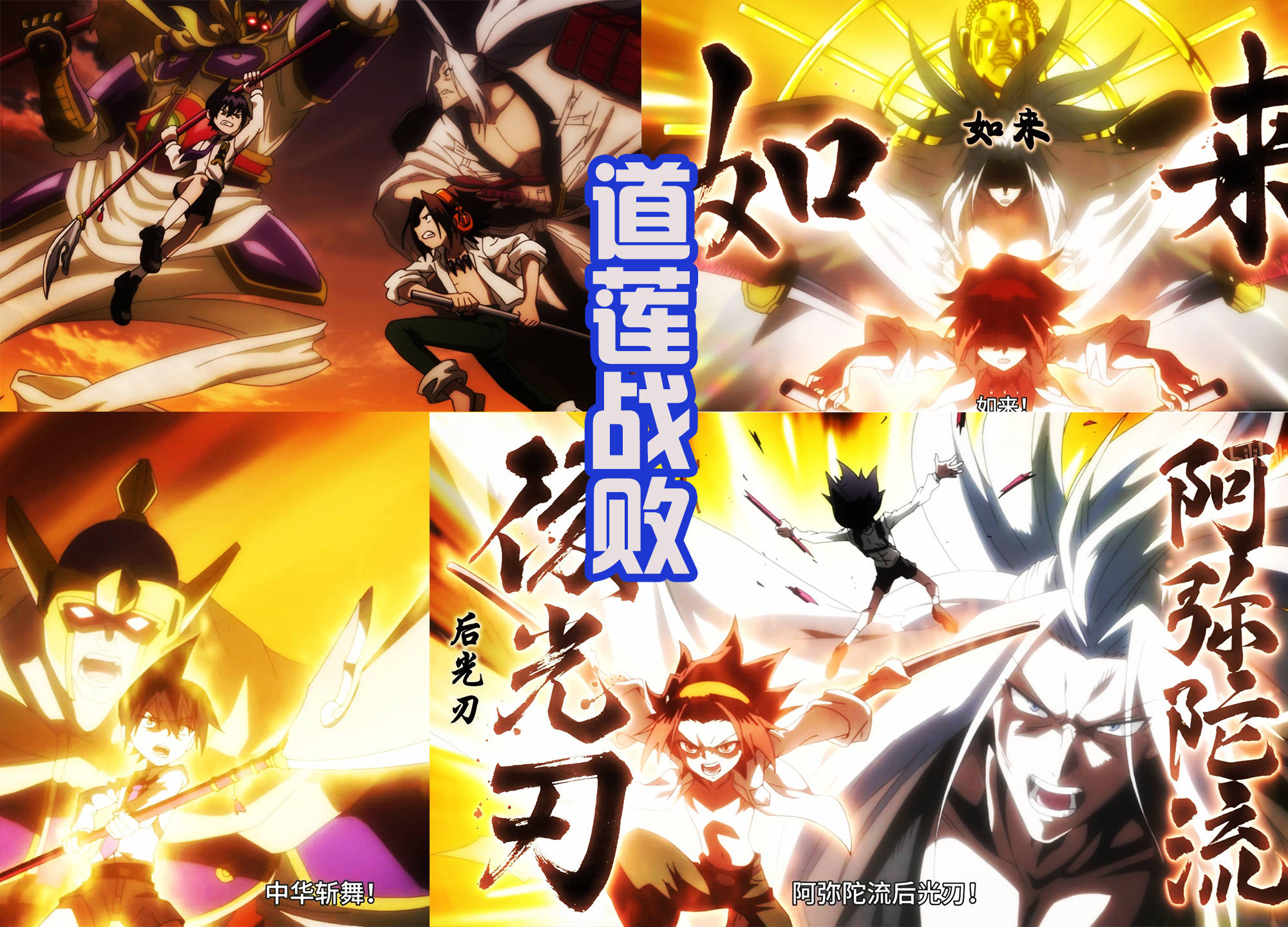 通灵王两集连播 阿弥陀丸最终形态白鹄流出 白色装甲超帅气 麻仓叶