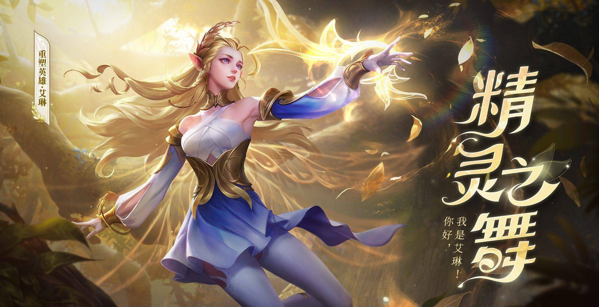 怎么获得艾琳--怎么能获得艾琳