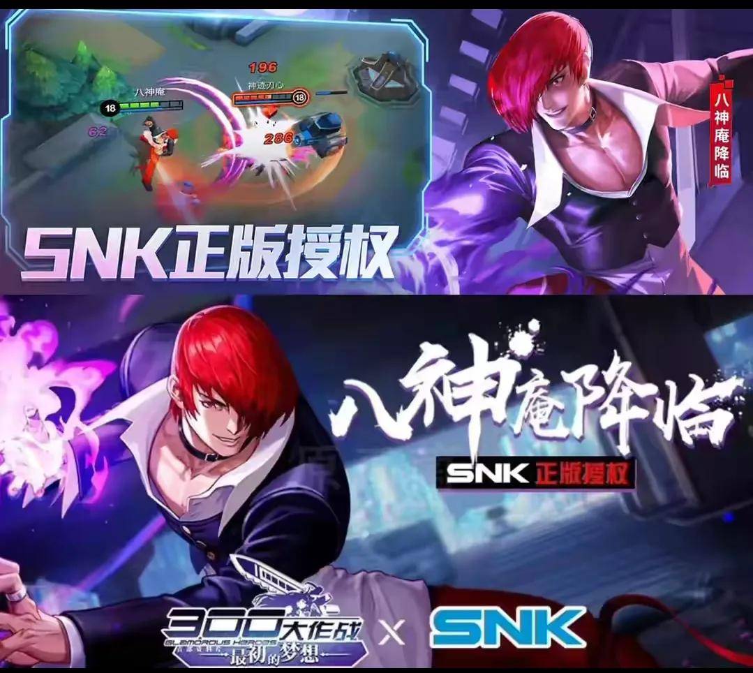 王者荣耀snk迎来重大喜讯皮肤21两款星元一款史诗秒购