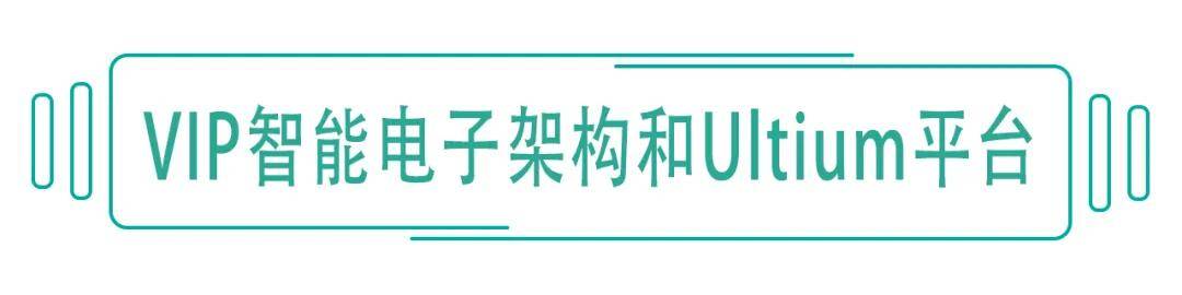 平台|向对手发出战书？上汽通用科技体验日有哪些重点？