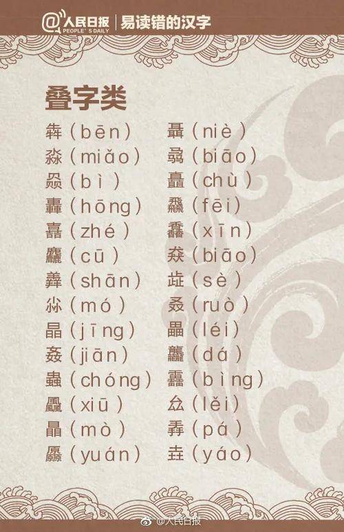 什么史什么名成语大全_成语图片大全(2)