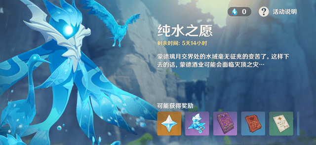 原神纯水精灵洛蒂娅,遭受官方史诗级加强,多种能力让人望而生畏