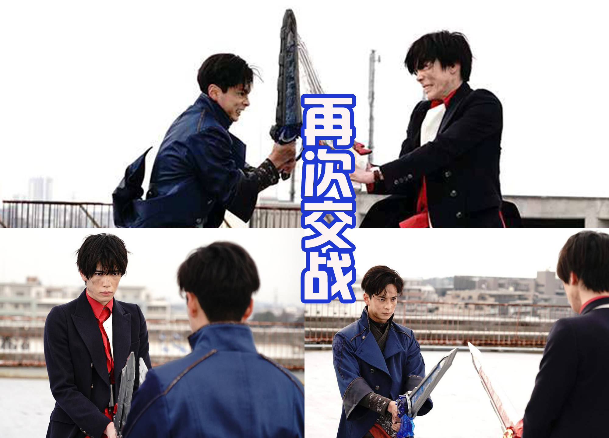 原创芽依被救无望伦太郎失爱人疯狂和飞羽真天台决战兄弟相残