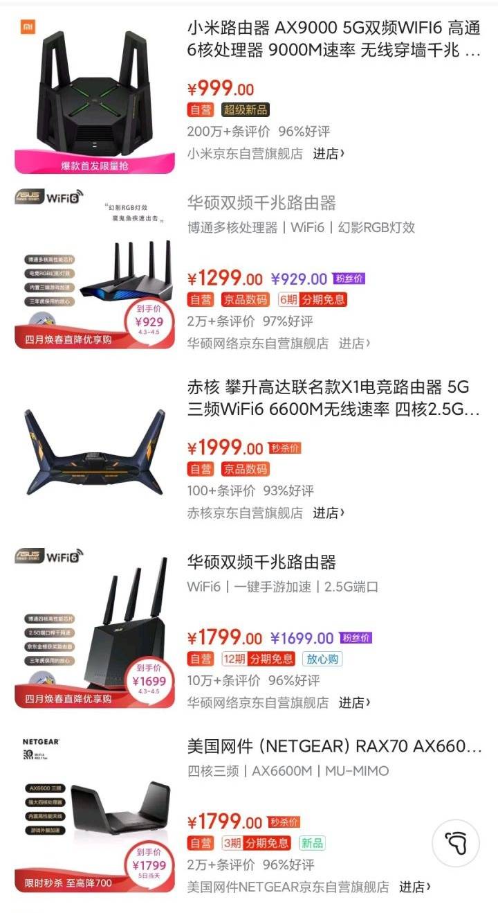 路由器|小米路由，前进四！AX9000性能拉满击碎了传统品牌高溢价的旧秩序