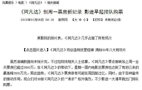 时隔11年,《阿凡达》重映啦!