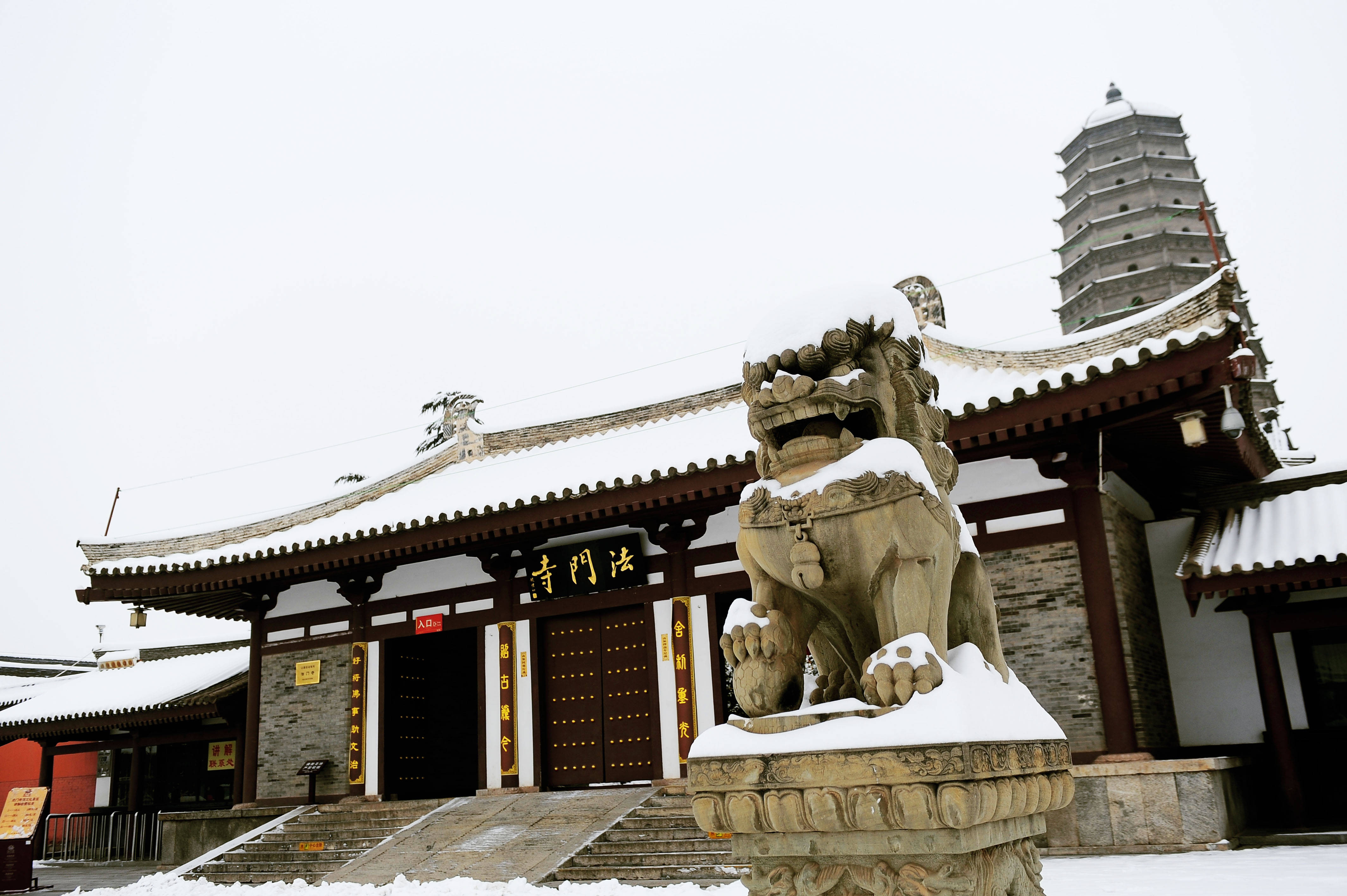 佛教与大唐皇室